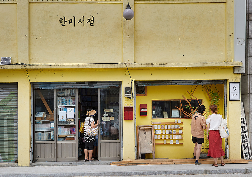 Baedari Secondhand Bookstore Alley.jpg