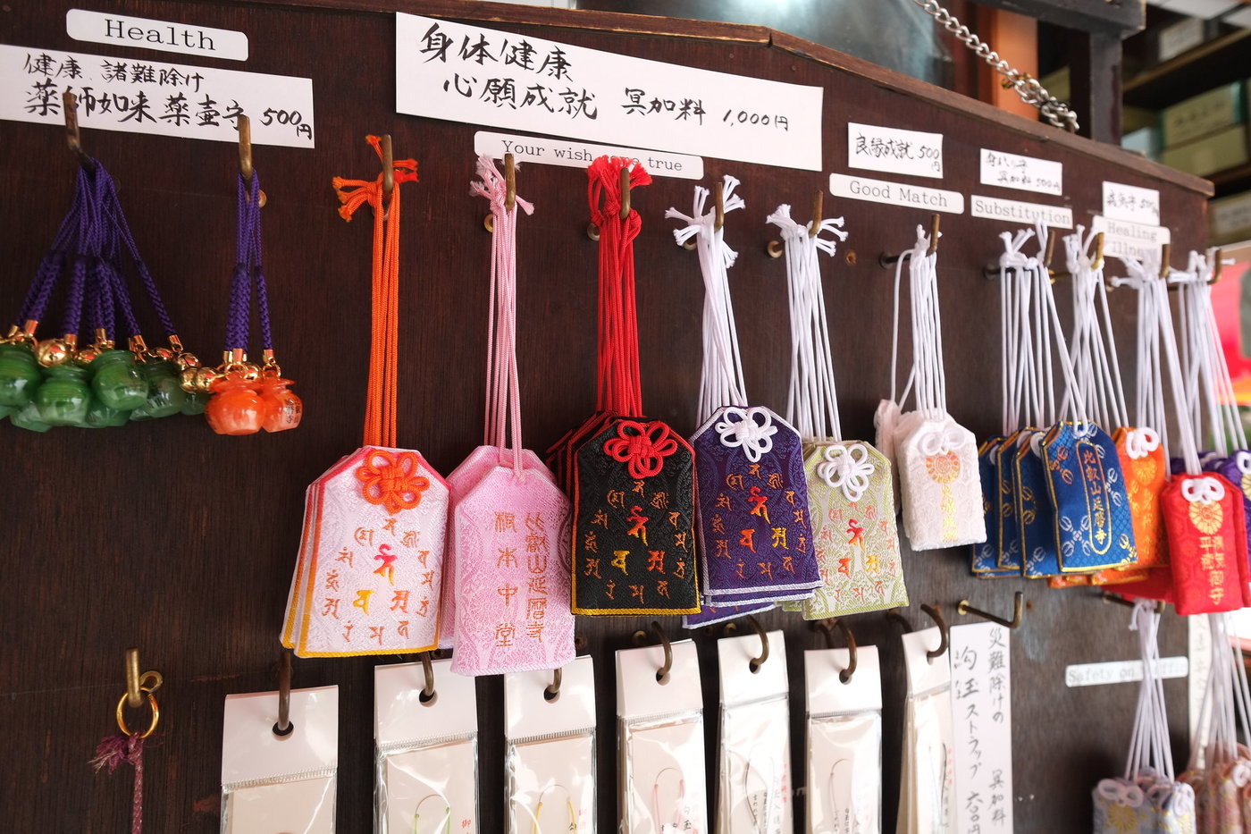 b&ugrave;a hộ mệnh (Omamori).jpg